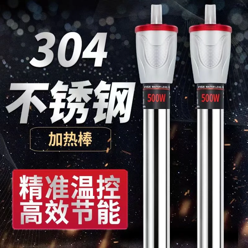 自动恒温防爆小型鱼缸乌龟缸纯钢石英玻璃加热棒精准控温节能