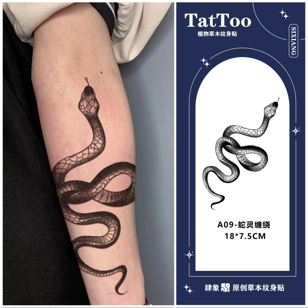 阿欣草本植物纹身贴图案男款半臂蛇灵缠绕防水持久逼真耐磨不反光