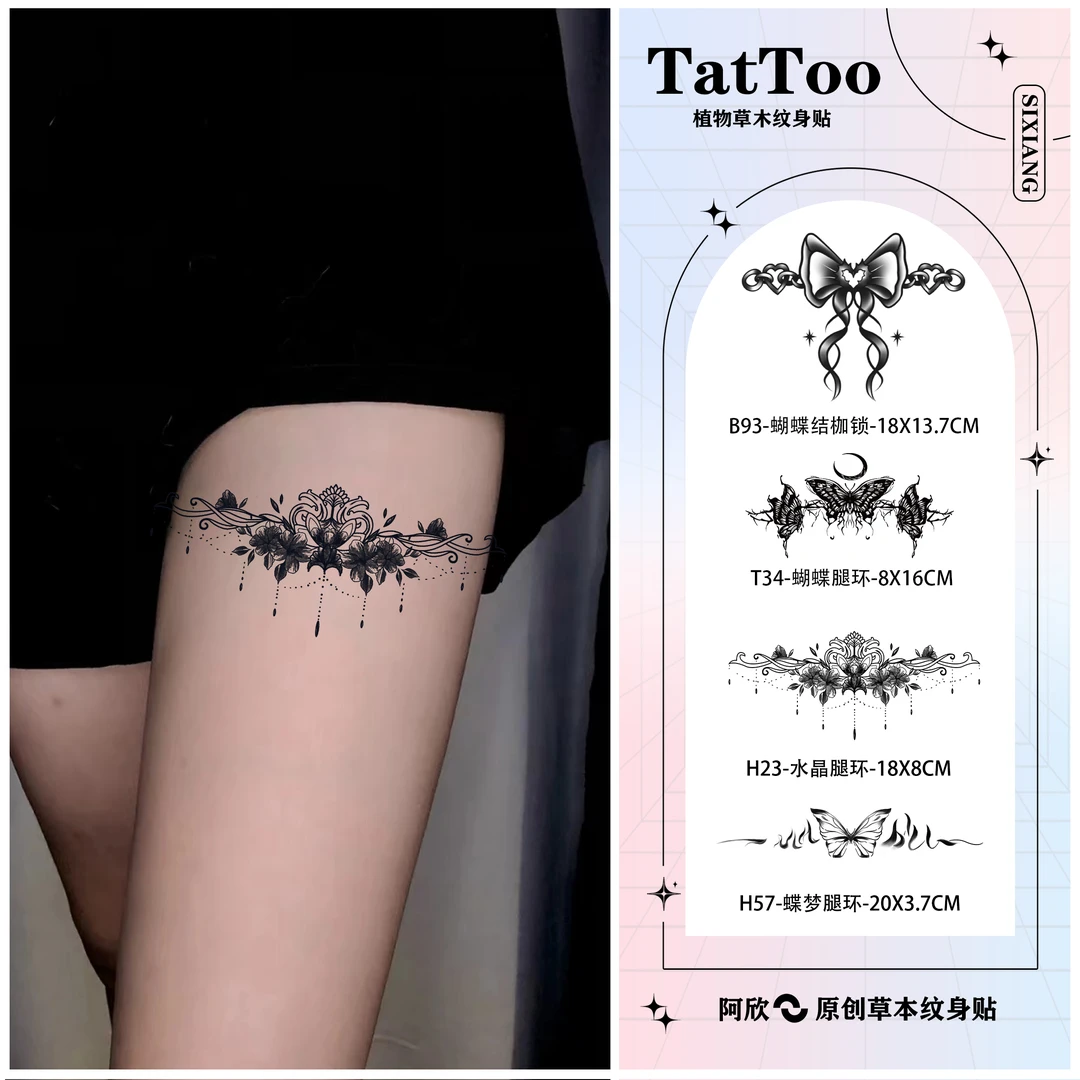 阿欣草本纹身贴图案女大腿蝴蝶腿环半永久防水持久性感逼真不掉色