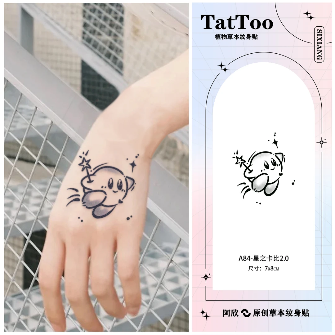 星之卡比 | 阿欣草本纹身贴图案女可爱防水持久逼真不掉色防汗