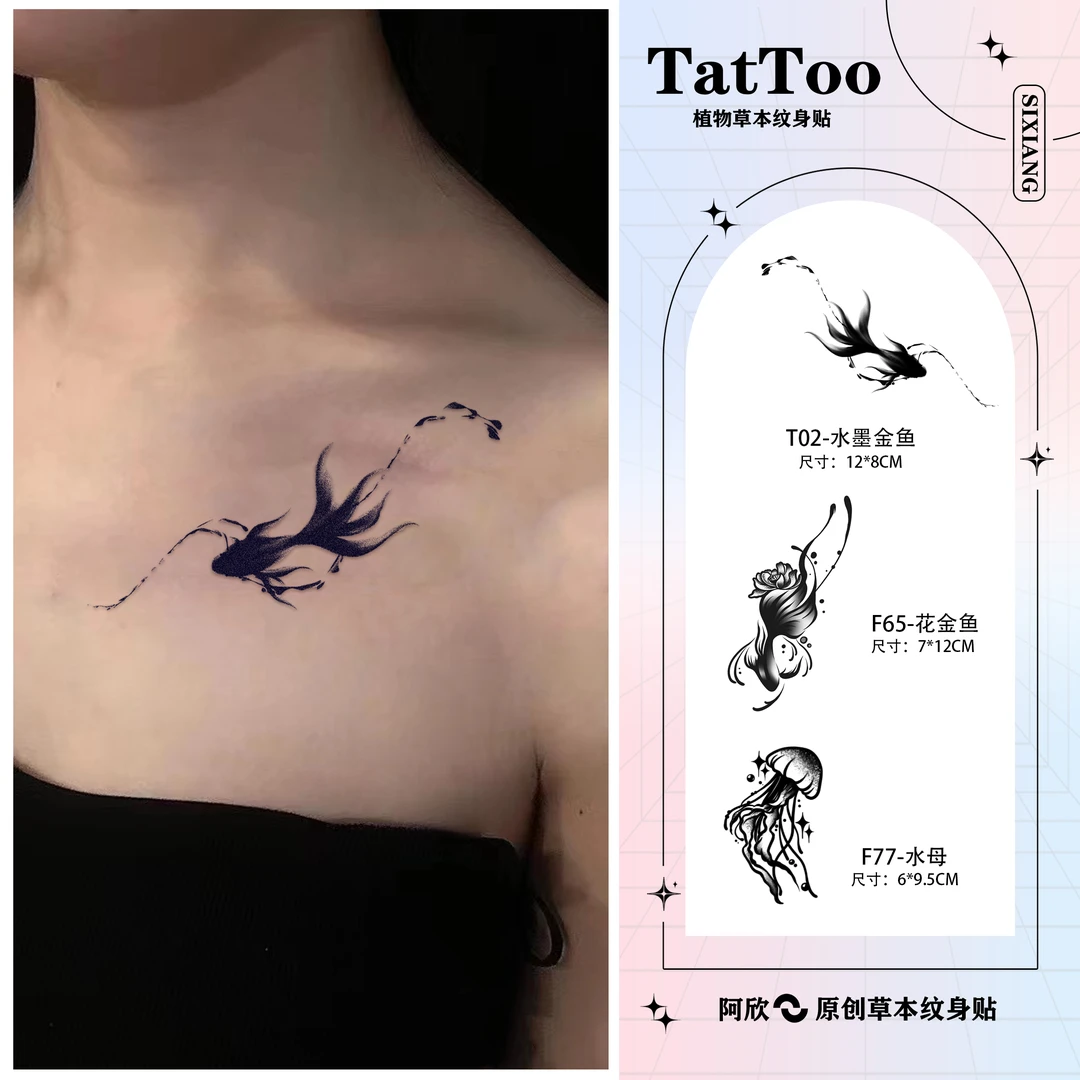 阿欣草本纹身贴爆款植物男女款元素水墨金鱼防水防搓持久逼真显色