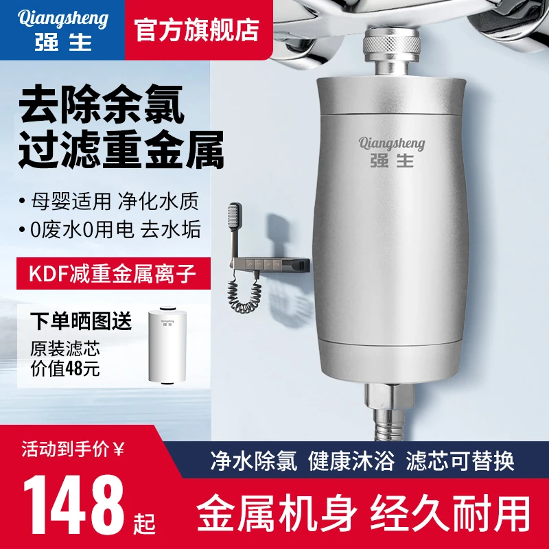 强生花洒淋浴净水过滤器除氯/婴儿淋浴净化器前置家用净水器