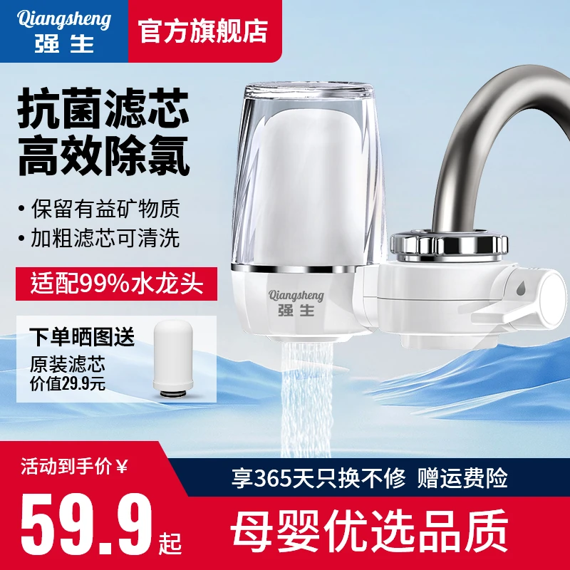 强生强生厨房卫生间水龙头过滤器净水器清洗滤芯水垢家用净水机