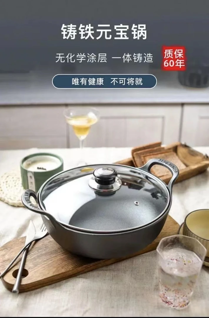 20cm铸铁元宝锅/1.3L/全灶通用煎炒烤烙焖炖煮炸多功能老式铁锅
