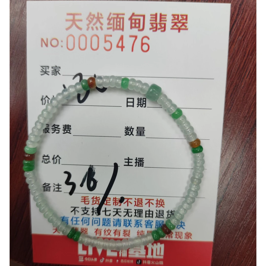 翡翠珠宝时尚手串