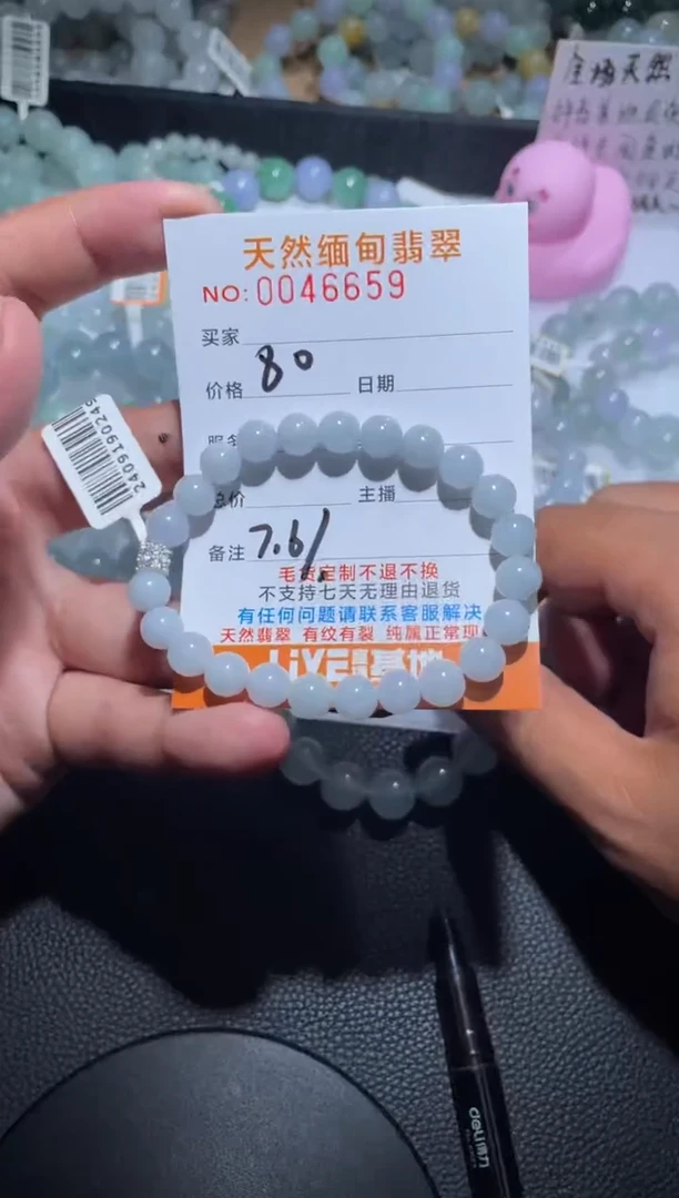 【闪购商品】翡翠手链未镶嵌翡翠