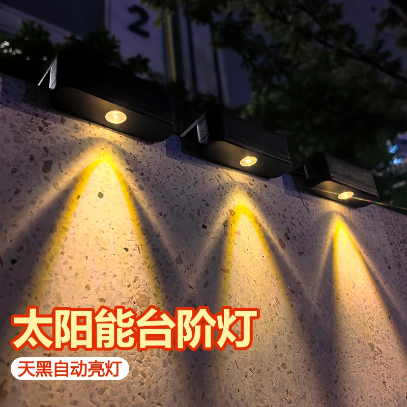 太阳能灯户外灯家用阳台庭院灯阶梯台阶室外壁灯围墙灯led洗墙灯
