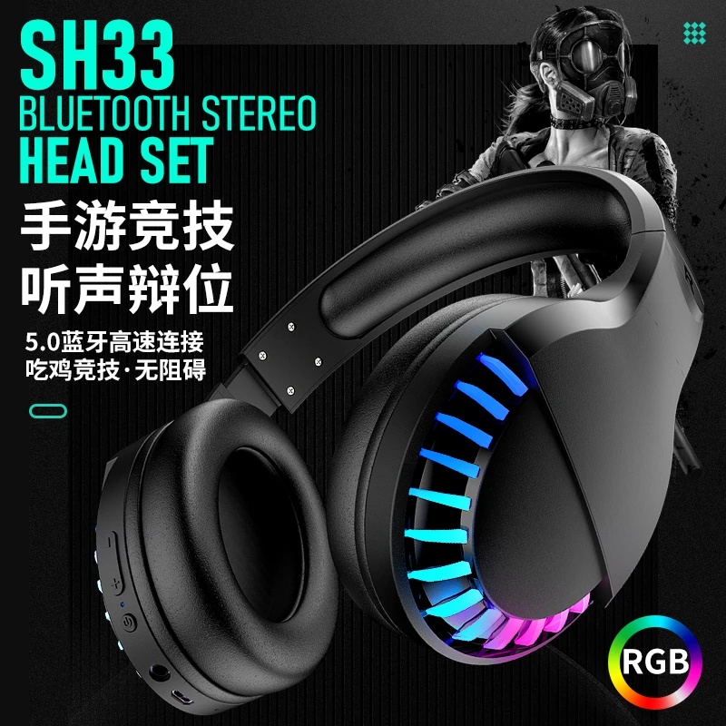 ZIYOULANG/自由狼SH33蓝牙有线双模头戴式耳机可充电游戏降噪辨位