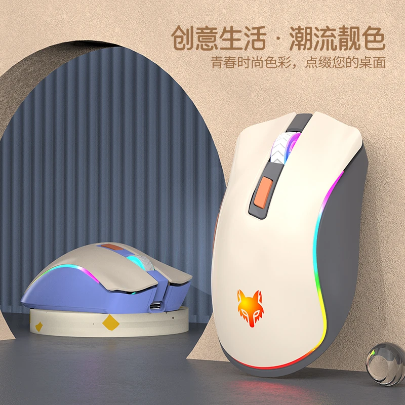 炫银狐XYH52无线2.4G+蓝牙双模鼠标电脑可充电款发光办公游戏鼠标