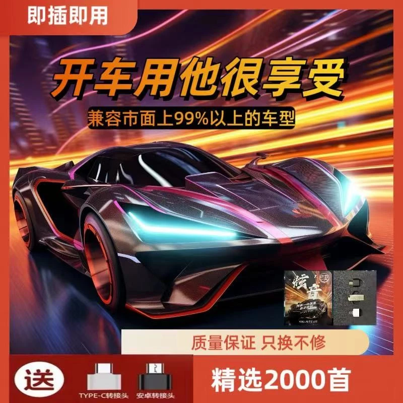 盘2024新款【正版特调】网红歌曲劲爆嗨曲开车必备 即插即用创意盘