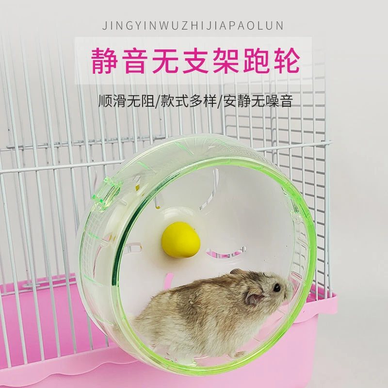 仓鼠跑轮金丝熊通用仓鼠静音跑轮解闷玩具仓鼠玩具造景笼子配件