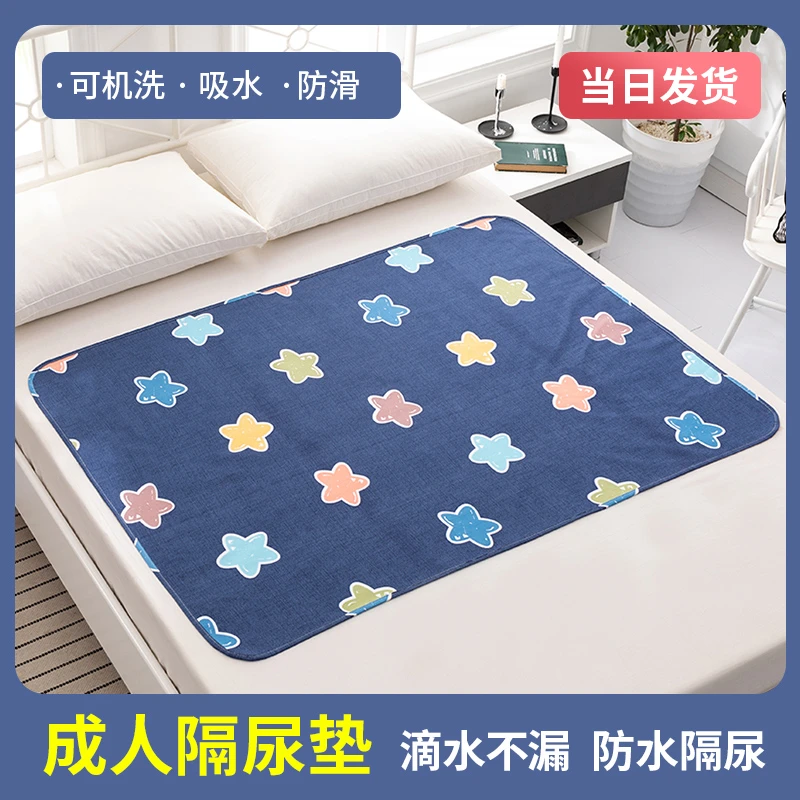 隔尿垫尿垫老人用可水洗尿失禁用品防漏防水成人老年人专用防滑