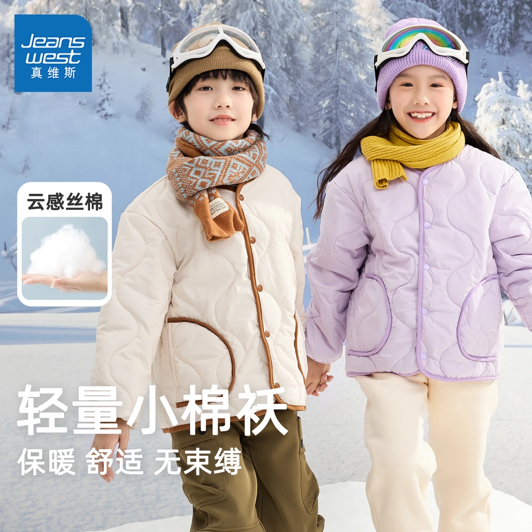 真维斯童装秋冬轻薄棉服儿童男大童冬季保暖外套棉袄女童冬装上衣