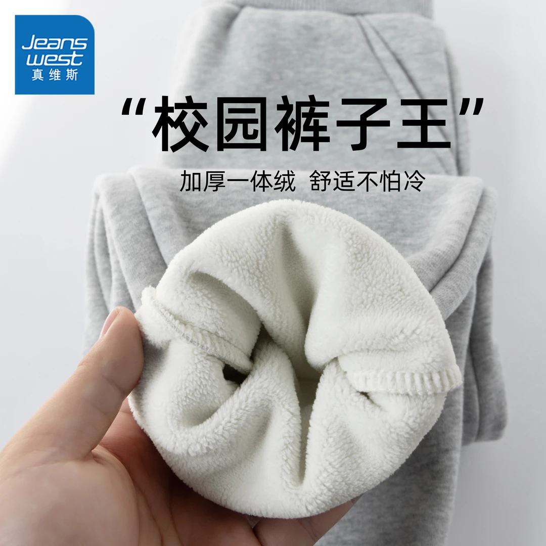 真维斯童装男童裤子春秋款中大童束脚运动裤小男孩加绒百搭校园裤