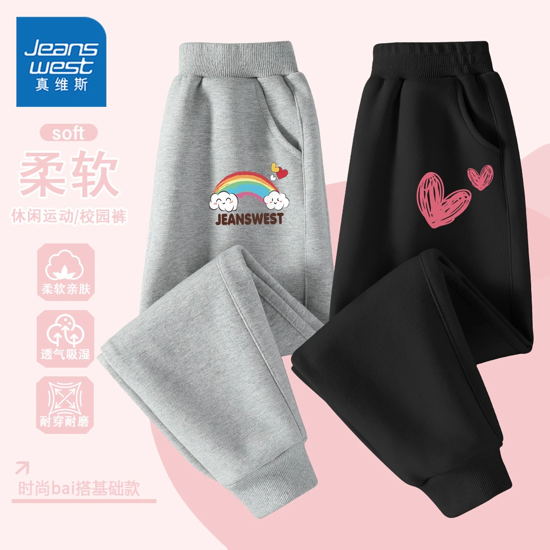 真维斯童装女童裤子春秋款大童2024新款休闲卫裤儿童运动裤秋装