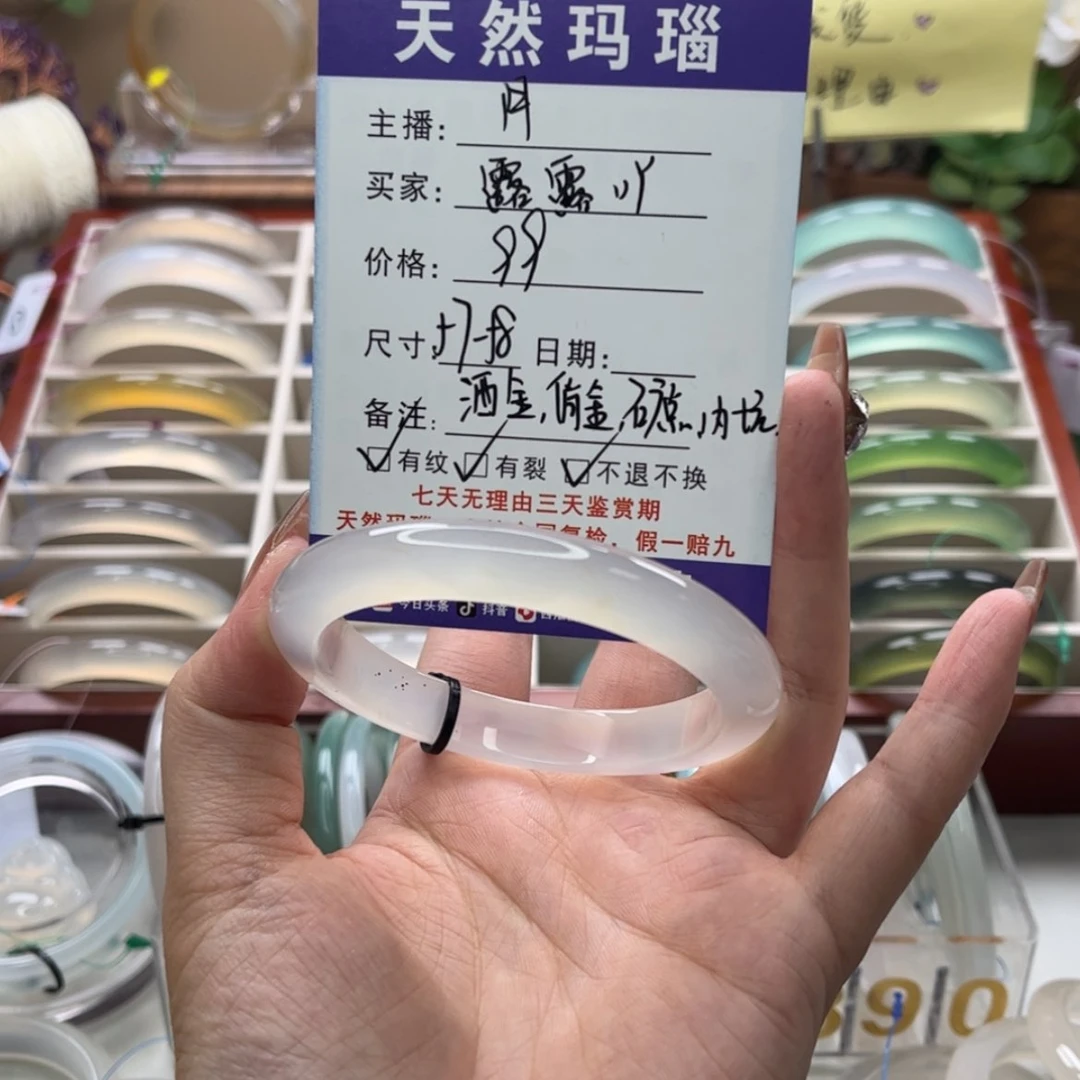 【闪购商品】玛瑙/玉髓手镯未镶嵌露*吖