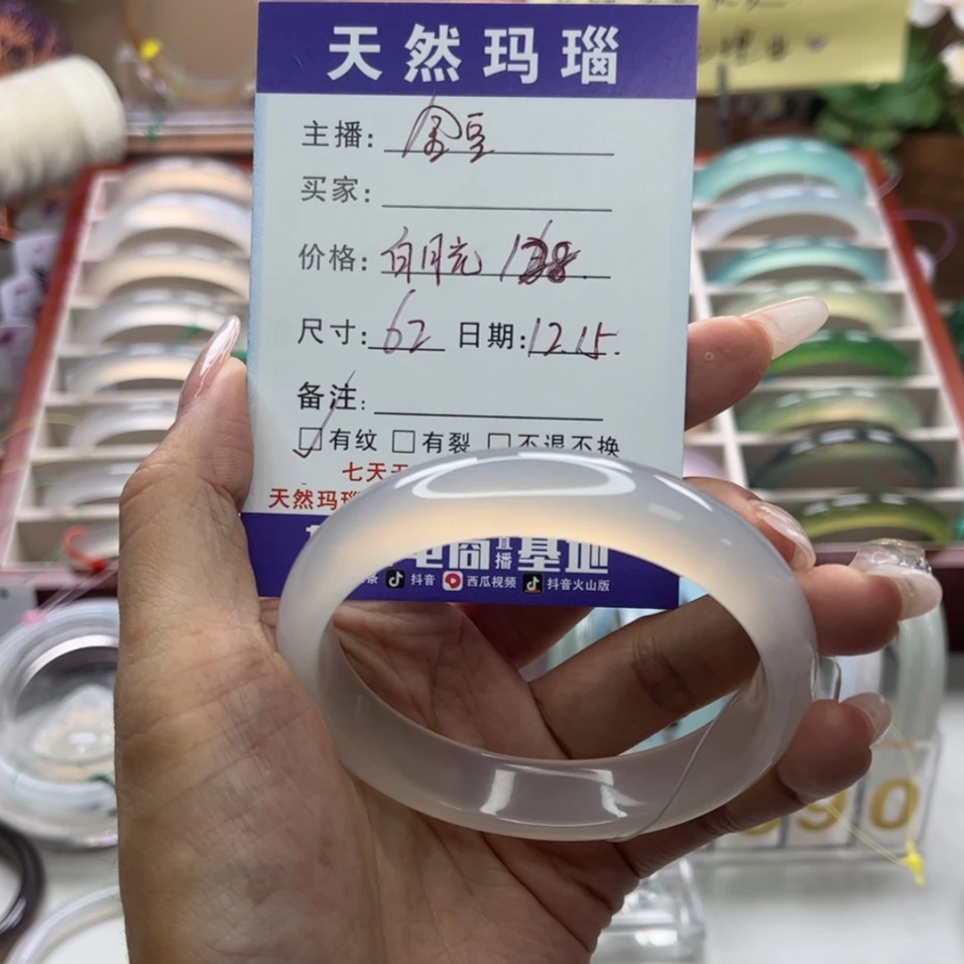 【闪购商品】玛瑙/玉髓手镯未镶嵌