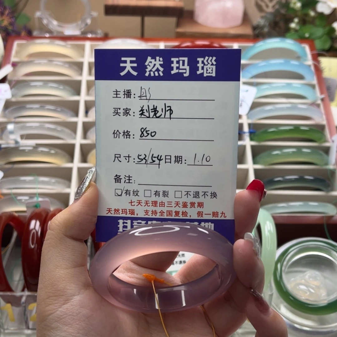 【闪购商品】玛瑙/玉髓手镯未镶嵌郑****