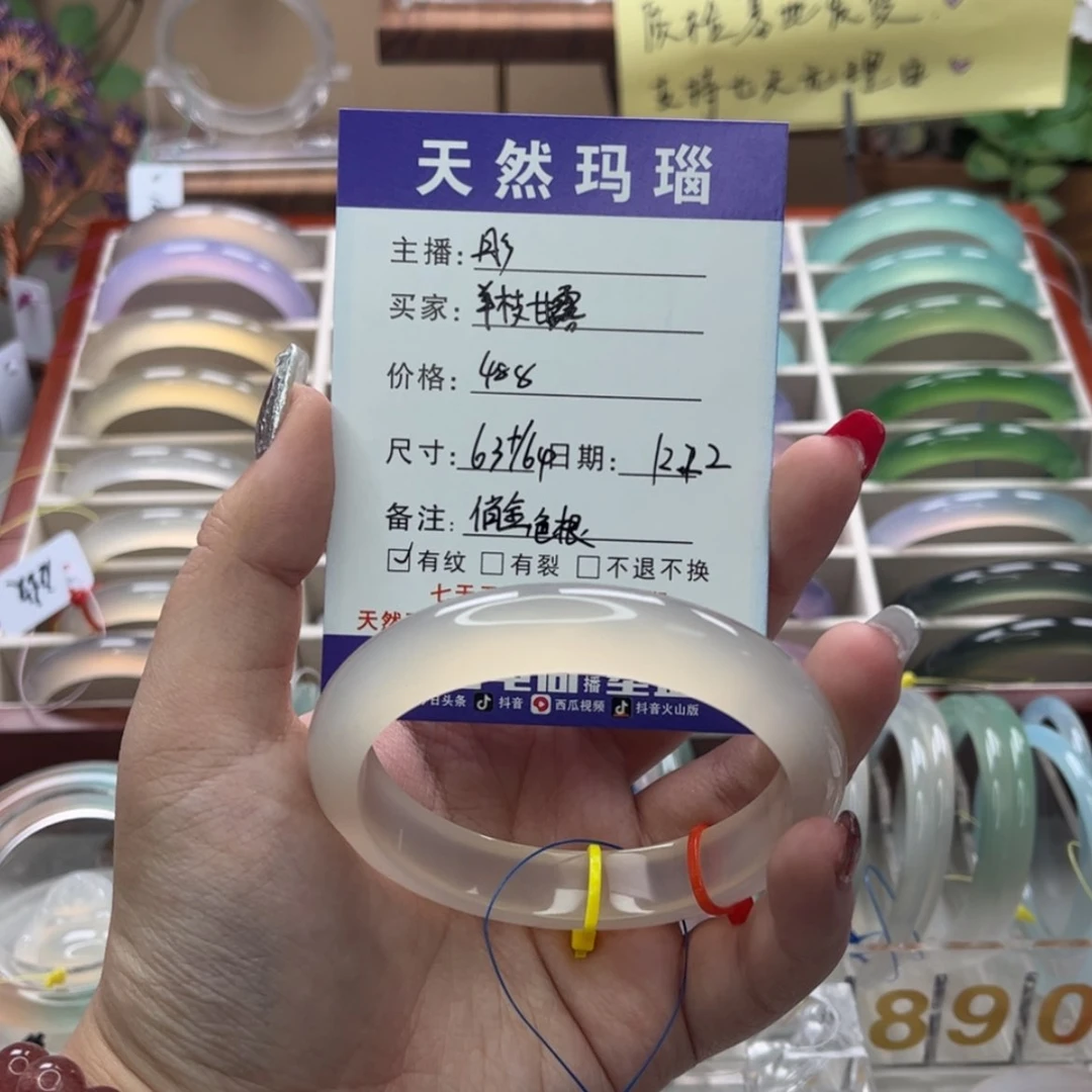 【闪购商品】玛瑙/玉髓手镯未镶嵌"****
