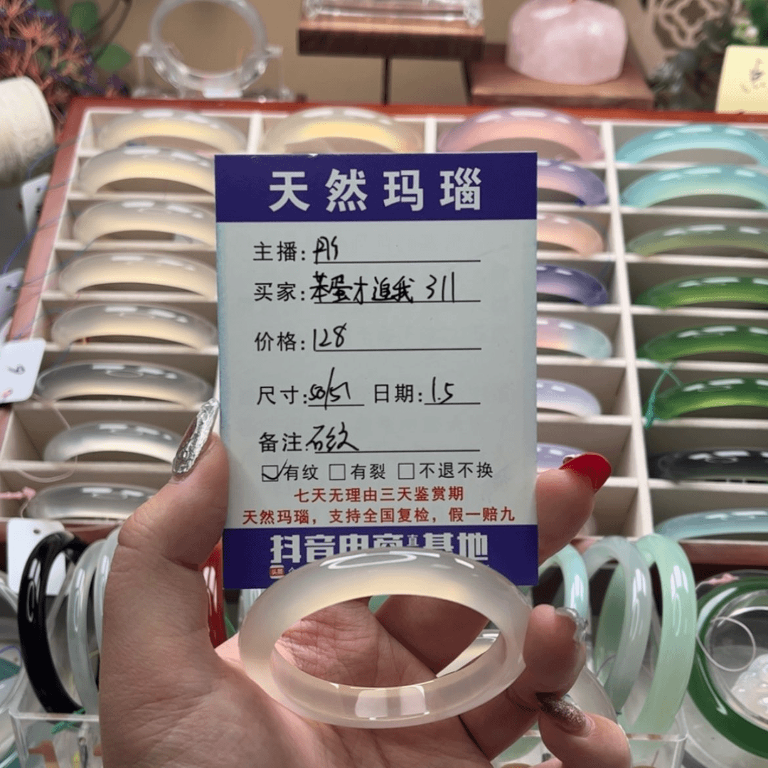 【闪购商品】玛瑙/玉髓手镯未镶嵌笨****1