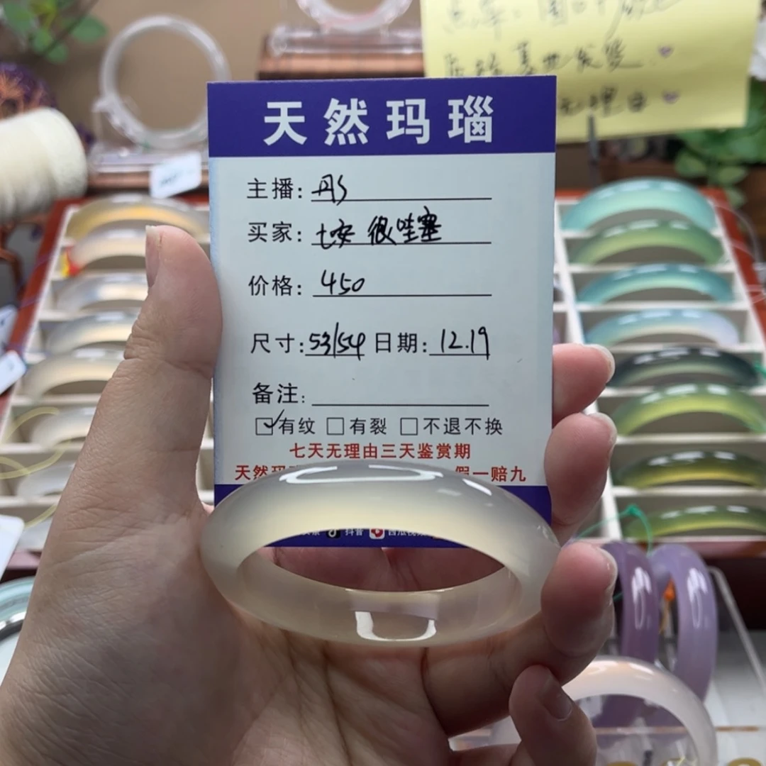 【闪购商品】玛瑙/玉髓手镯未镶嵌七****塞