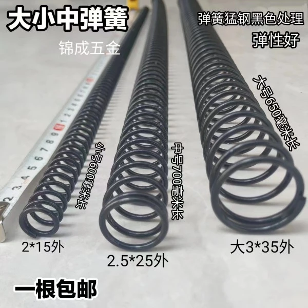 压力弹簧大小中弹簧2.0/2.5/3.0弹簧强力回会弹簧复位弹簧