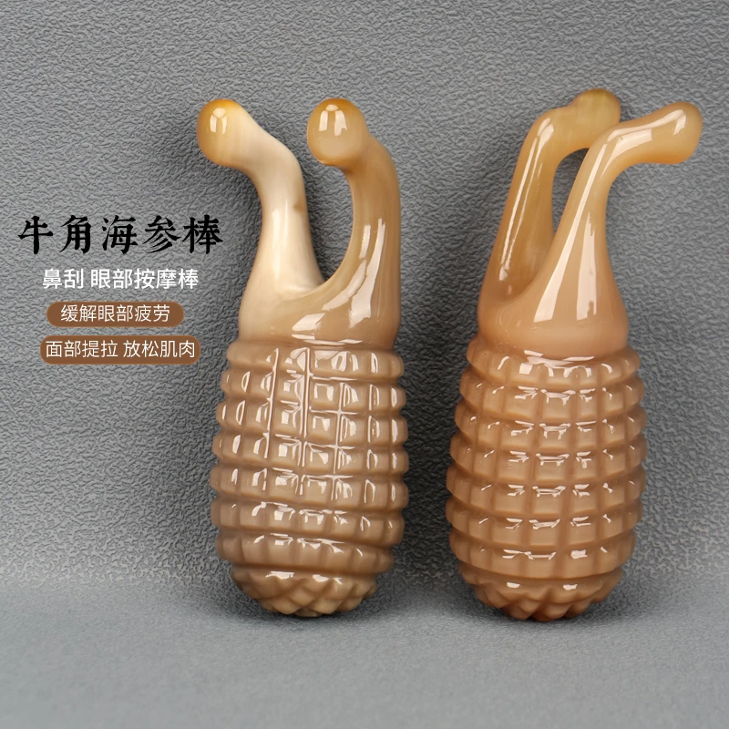 1根装实心牛角鼻刮美鼻器搓耳朵按摩器全身通用美容工具长10厘米