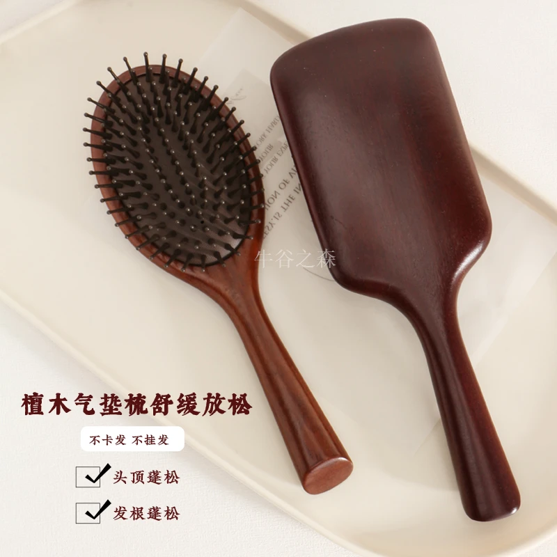 一把装檀木气垫梳舒缓放松按摩梳顺发梳蓬松发造型梳加厚加大款式