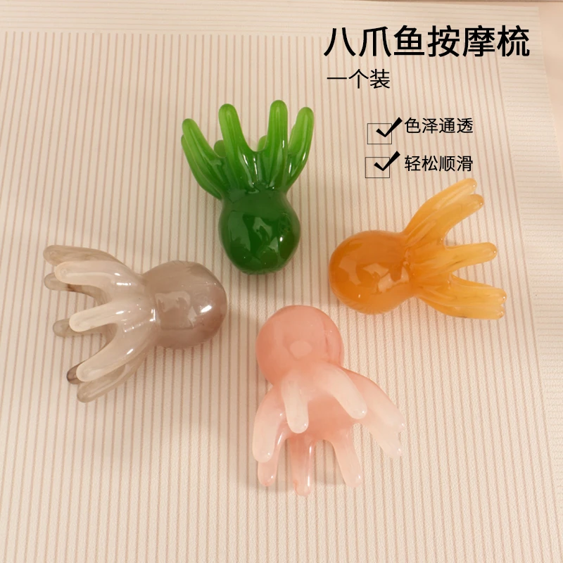 八爪鱼防静电按摩梳子头部按摩梳宽齿梳章鱼梳洗头刷便携按摩头梳
