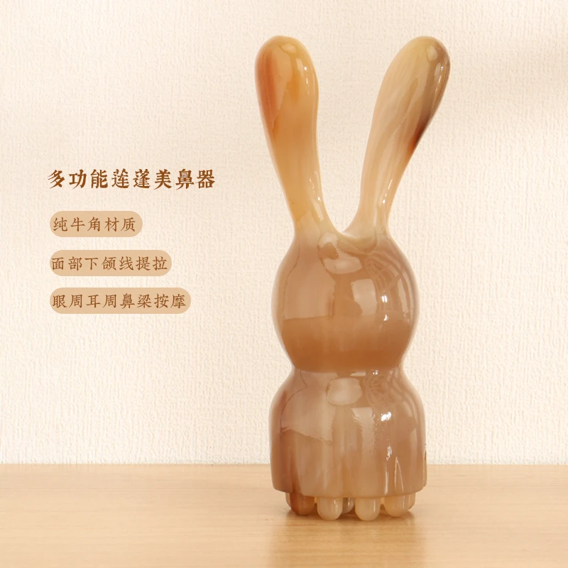 牛角美鼻莲蓬按摩器鼻梁面部提拉可爱兔子整角打磨美容小工具
