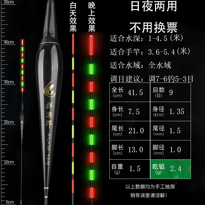 日夜两用 夜光漂