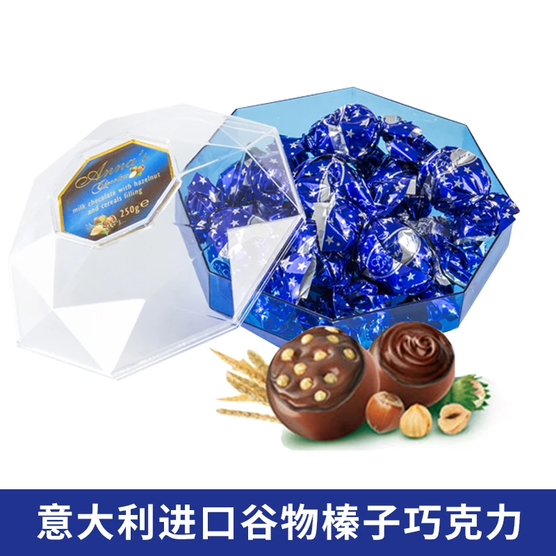 意大利进口安娜榛子谷物夹心巧克力宝石罐礼盒送礼礼盒250g