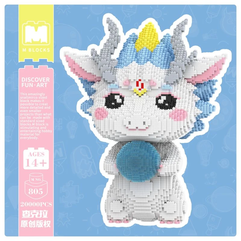 萌拼50厘米M805新年小白龙White Dragon可爱百搭益智拼装积木玩具