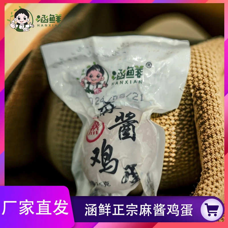 麻酱鸡蛋起沙出油香鲜黄味/新鲜/既食/麻酱/鸡蛋/早餐零食