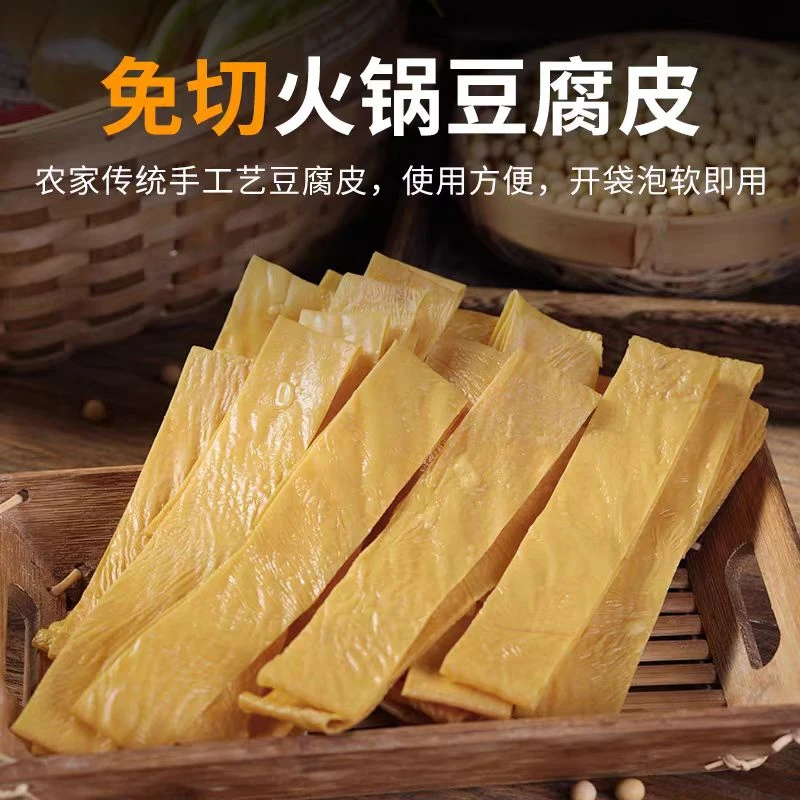 火锅豆皮