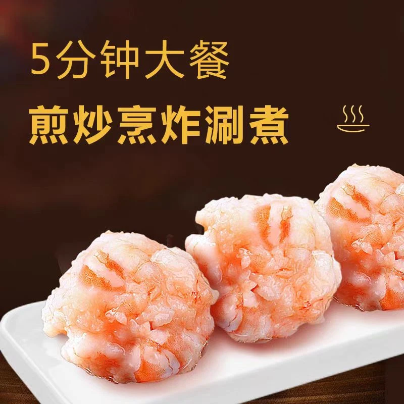 【海悦助农】黑虎虾滑