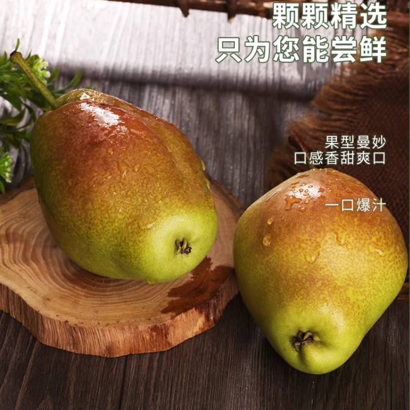 新鲜红香酥梨新鲜山西脆甜化渣皮薄多汁