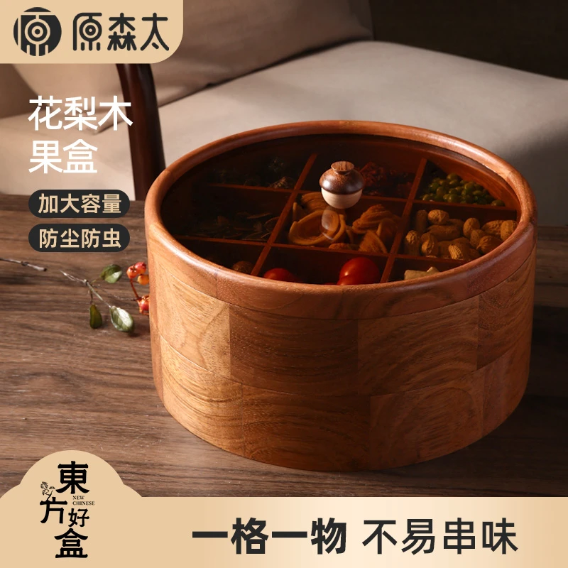 原森太花梨木大容量密封家用耐用分格圆形防尘木质家用果盒 美观