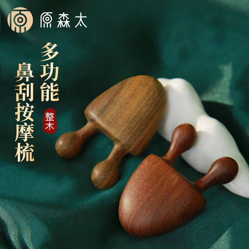 原森太绿檀木鼻刮金丝檀家用多功能宽齿鼻刮按摩梳防静电肩颈防脱