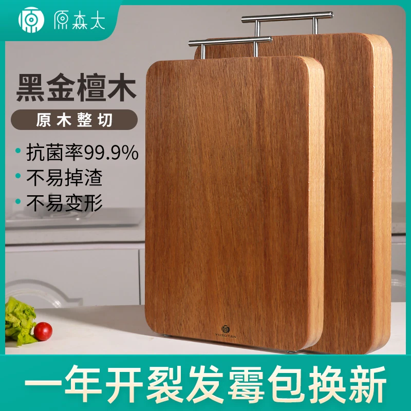 原森太黑金檀木整木切菜板砍剁切板防霉家用整木砧板案板面板加厚