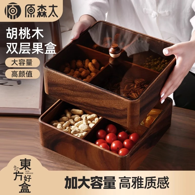 原森太四宫格干果盘新款2024实木果盒果盘客厅茶几家用木质新中式