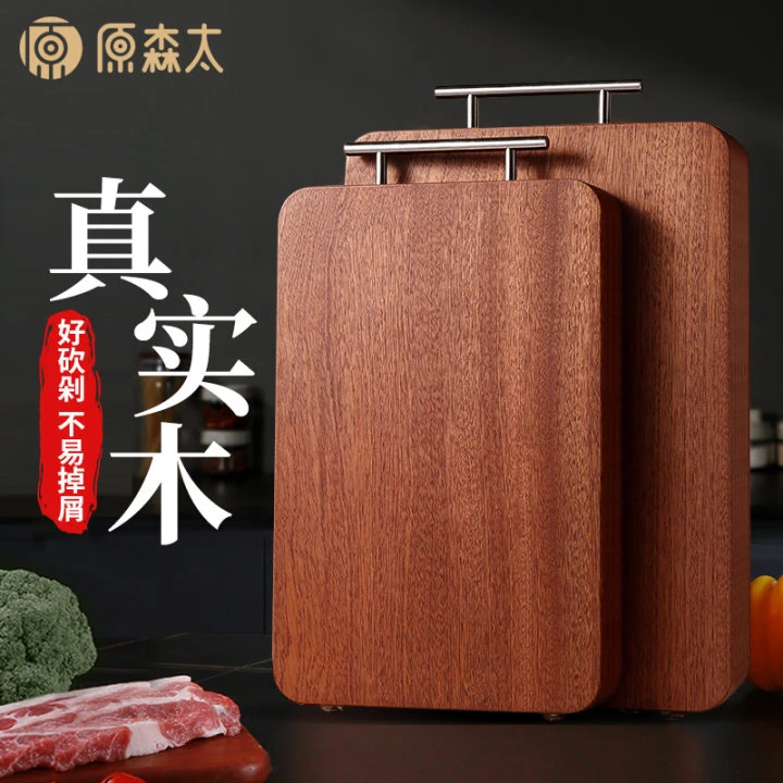 原森太乌檀木菜板防霉专用家用菜板双面木菜板实木厨房长方形