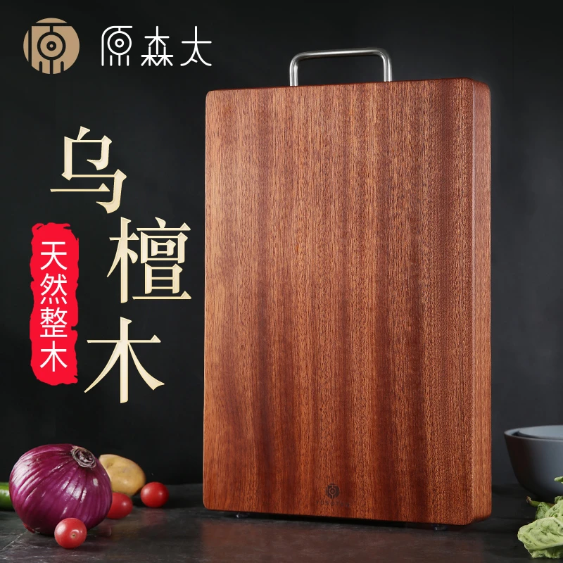 原森太乌檀木整木防霉抗菌切菜板砧板家用加厚菜板实木双面长方形