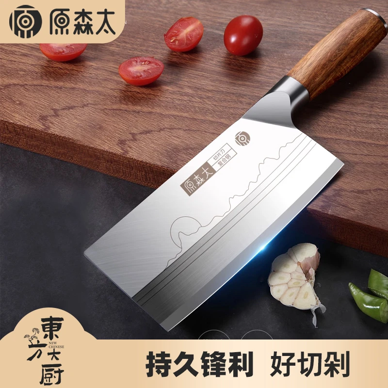 原森太刀切菜刀切肉刀锋利斩切两用刀花梨木刀具手柄厨师防滑家用