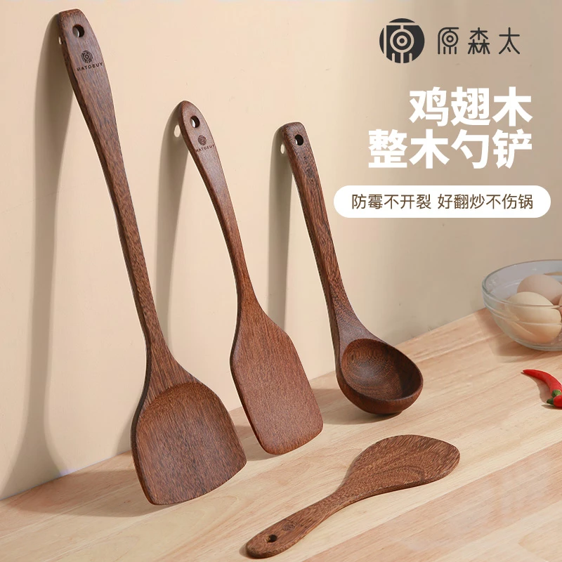 原森太鸡翅木勺铲套装饭勺炒勺汤勺不伤锅勺铲防霉防烫长柄家用