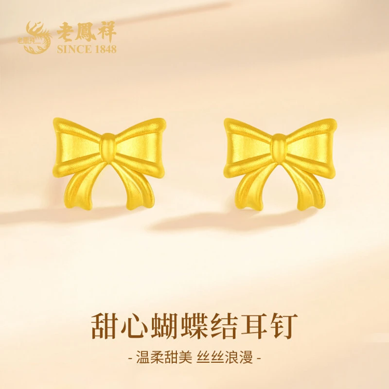 老鳯祥足金甜心蝴蝶结耳钉甜美浪漫邂逅送女友老婆节日礼物*格格