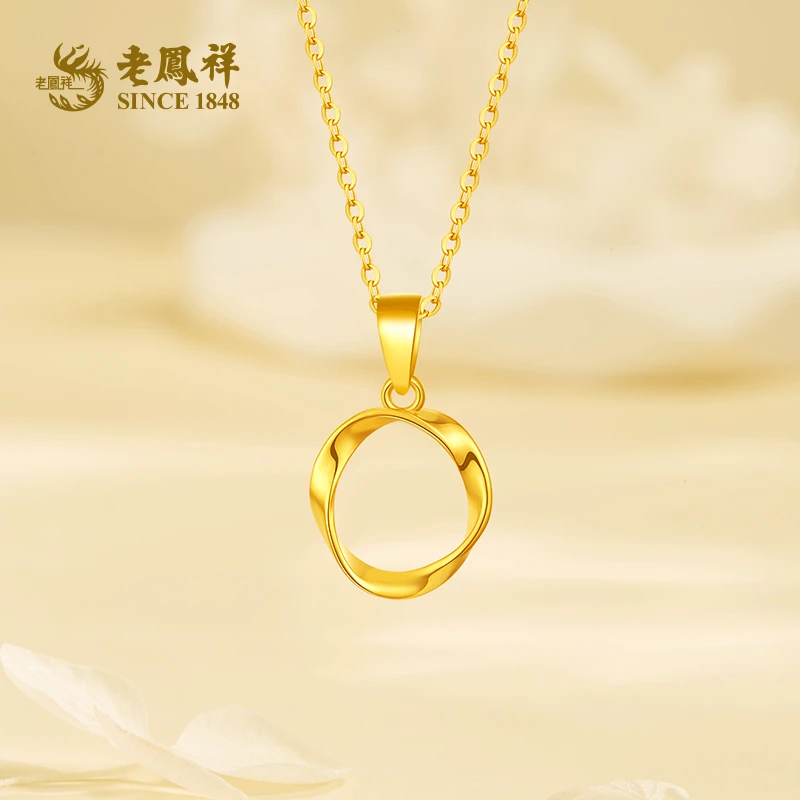 老鳯祥黄金挂坠莫比乌斯环足金吊坠时尚轻奢送女友生日礼物*凌霄