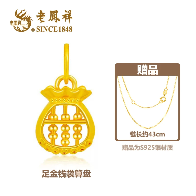老鳯祥足金精美双面镂空黄金算盘精打细算赠银镀金链子#福宝