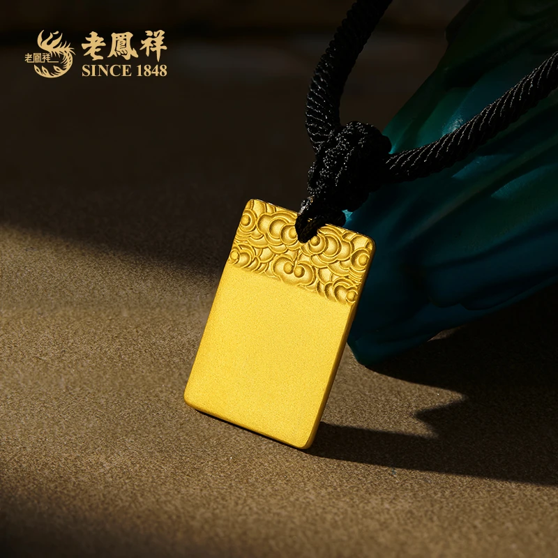 老鳯祥足金吊坠祥云平安无事牌黄金挂件简约生日送女友礼物*凌霄