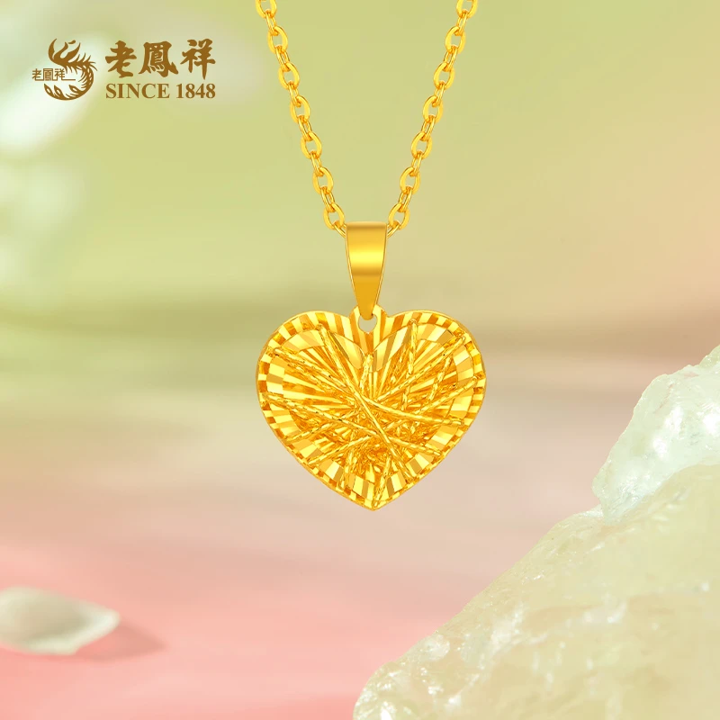 老鳯祥足金精品5G爱心挂坠一见倾心怦然心动送女友老婆礼物*商城